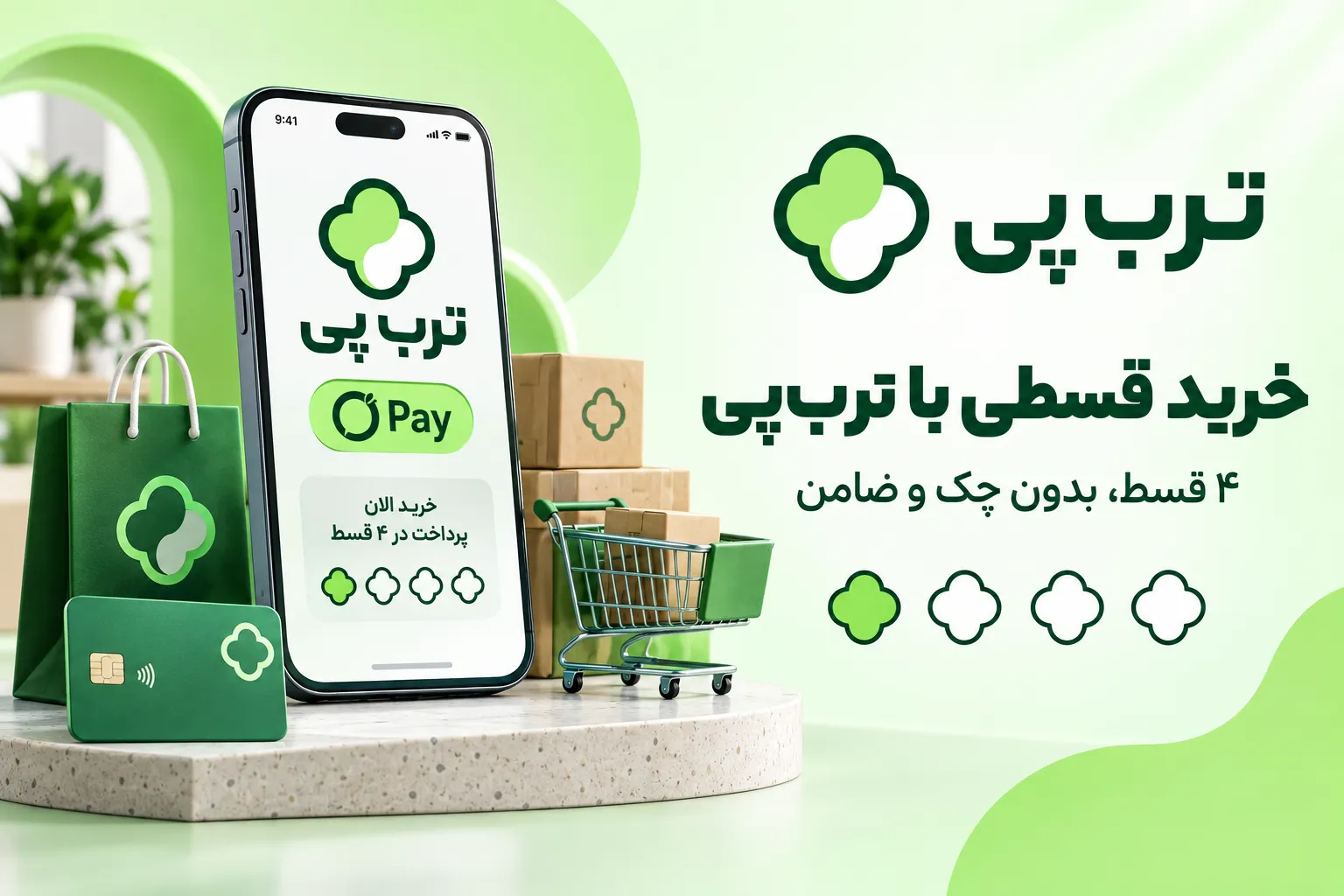 صفحه ی اصلی وال ای پلنت 3 ترب پی