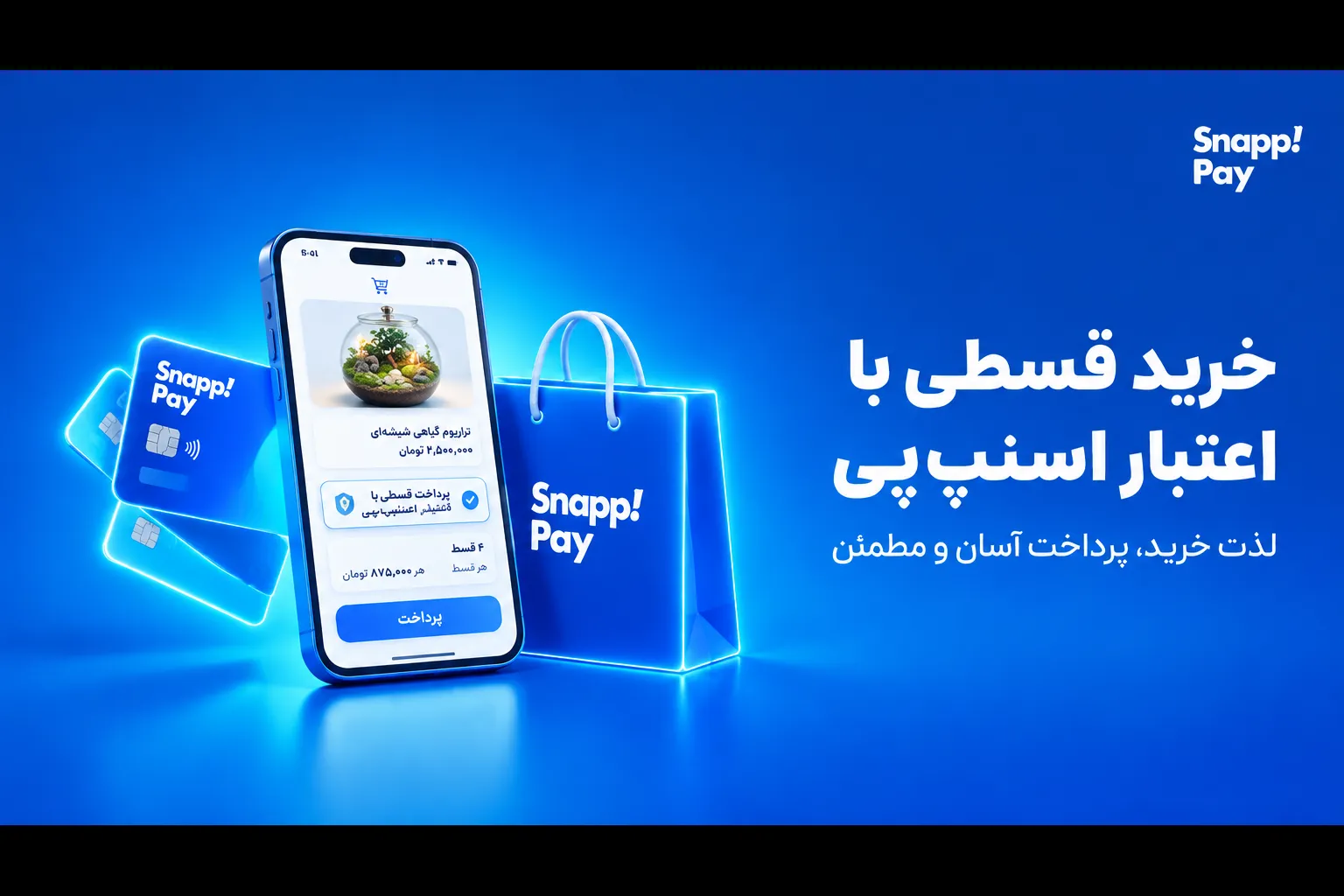 صفحه ی اصلی وال ای پلنت 2 اسنپ پی